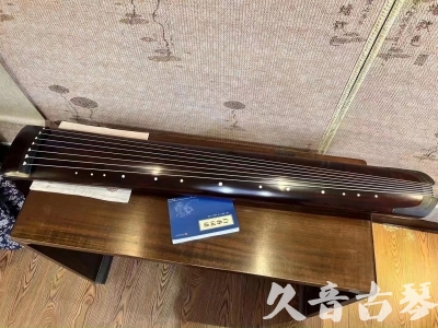 平凉市●久音古琴  ●今日推荐  20230712[顶级演奏正和]