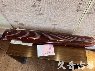 平凉市●久音古琴  ●今日推荐 20230714 [收藏级仲尼式]（升级必选）