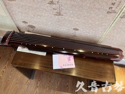 平凉市●久音古琴  ●今日推荐20231103  [洒金仲尼]（无人抗拒）