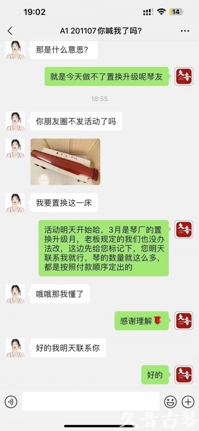 平凉市去年升级已经有很多琴友说规则的问题，那我们今年就严格按照3月份吧！ 明天正式开始！琴有很多！就是个别收藏级别的款式不多了，按照下单顺序！大家敬请期待